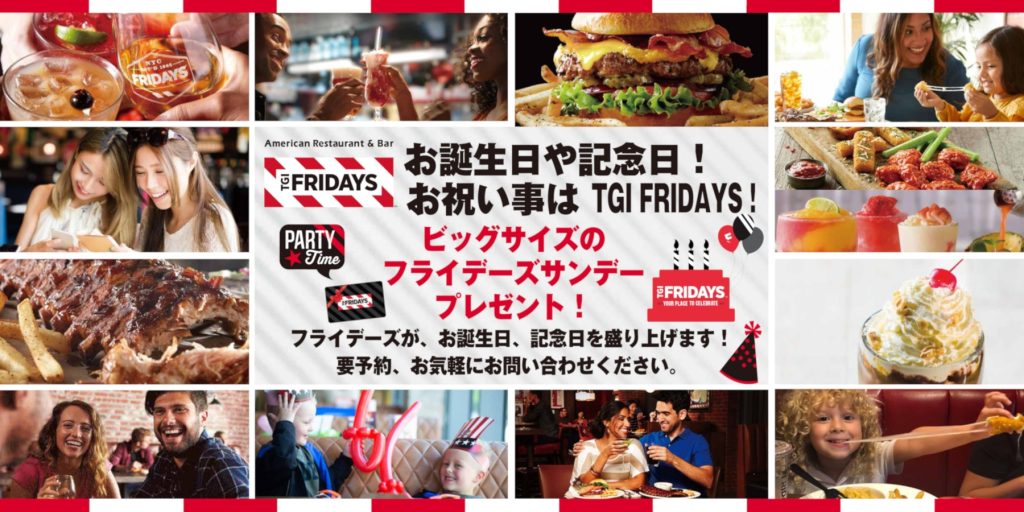 [Official] TGI Fridays Shibuya Jinnan store
